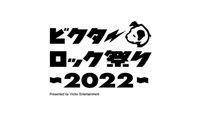 ビクターロック祭り2022 幕張メッセ｜写真10