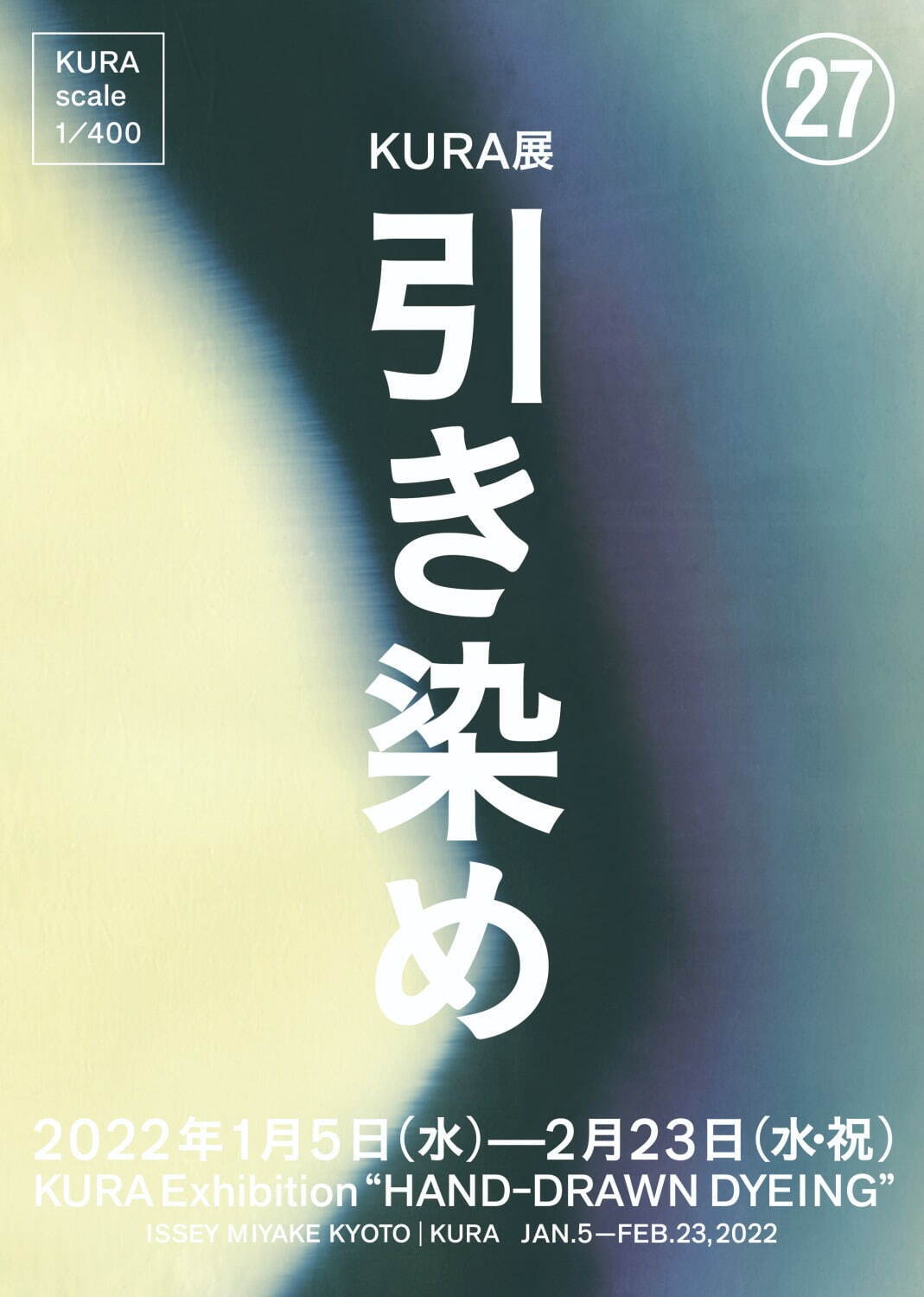 イッセイ ミヤケ春夏新作、“揺らめく水”のような模様のワンピース＆滝を表現したタッセルピアスなど｜写真37