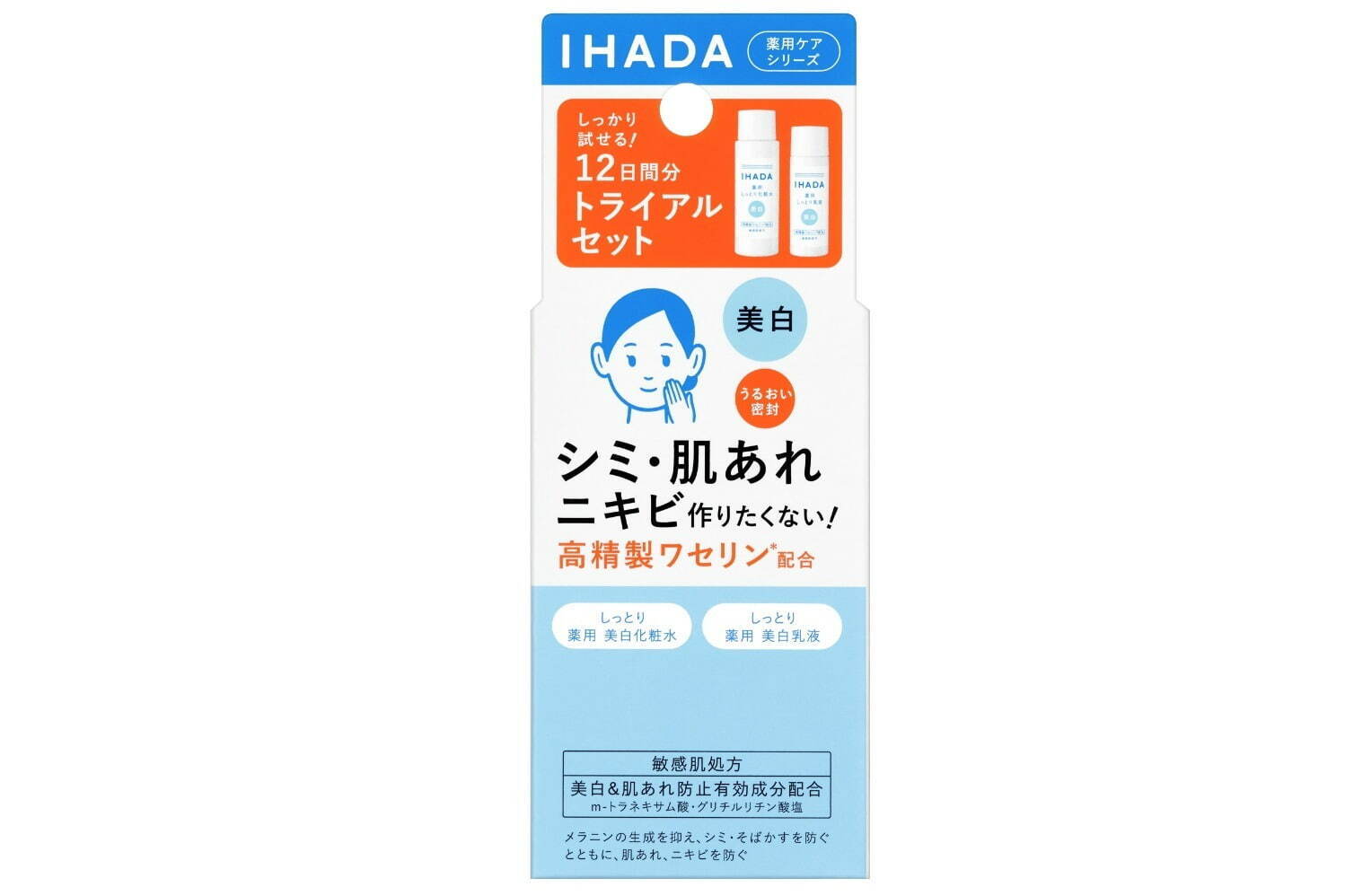 資生堂イハダ 薬用ケアシリーズに「美白ライン」肌あれ・そばかすケアできる薬用美白化粧水・乳液｜写真4