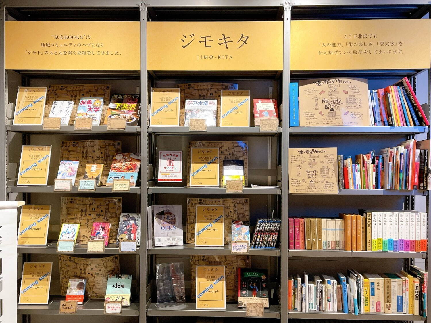 「ミカン下北」京王井の頭線下北沢駅の新高架下施設に古着屋・人気ベーカリーなど19店舗｜写真7