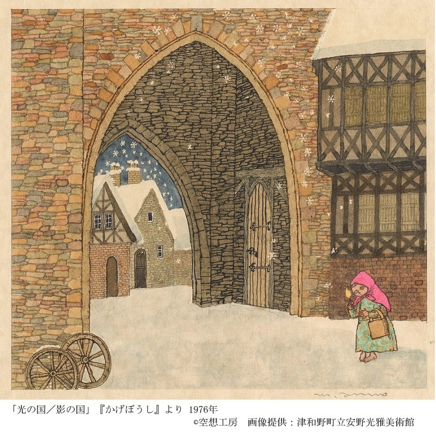 「安野光雅 追悼展」美術館「えき」KYOTOで、絵本や絵画を授業の科目に見立てて紹介｜写真12