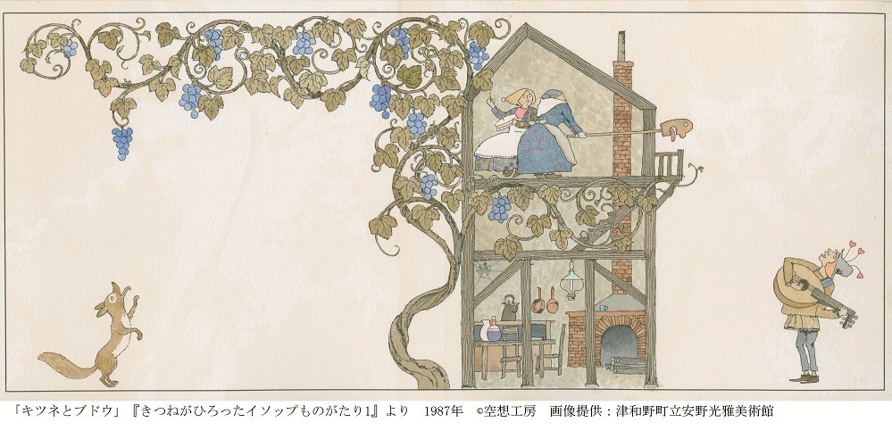 「安野光雅 追悼展」美術館「えき」KYOTOで、絵本や絵画を授業の科目に見立てて紹介｜写真7