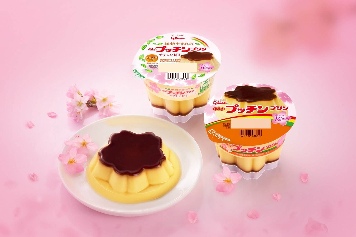 プッチンプリンが“桜の形”に？！「Bigプッチンプリン」が限定パッケージに｜写真1