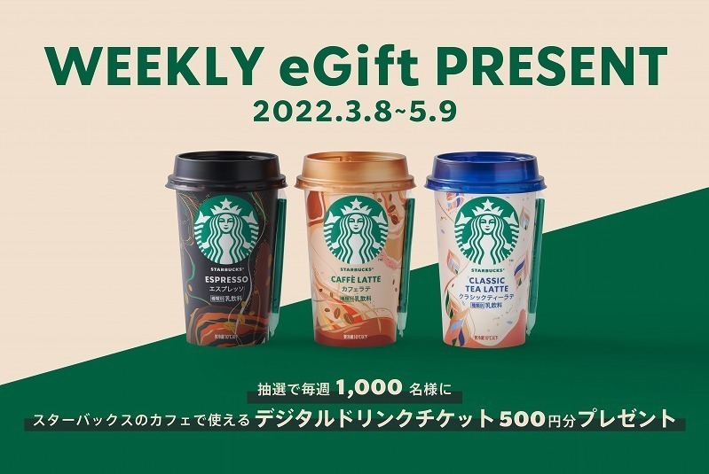 スターバックス(Starbucks Coffee) クラシックティーラテ｜写真5