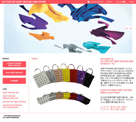 ISSEY MIYAKE INC. 公式ショッピングサイトがオープン　－　限定ランチバッグのプレゼントも！｜写真2