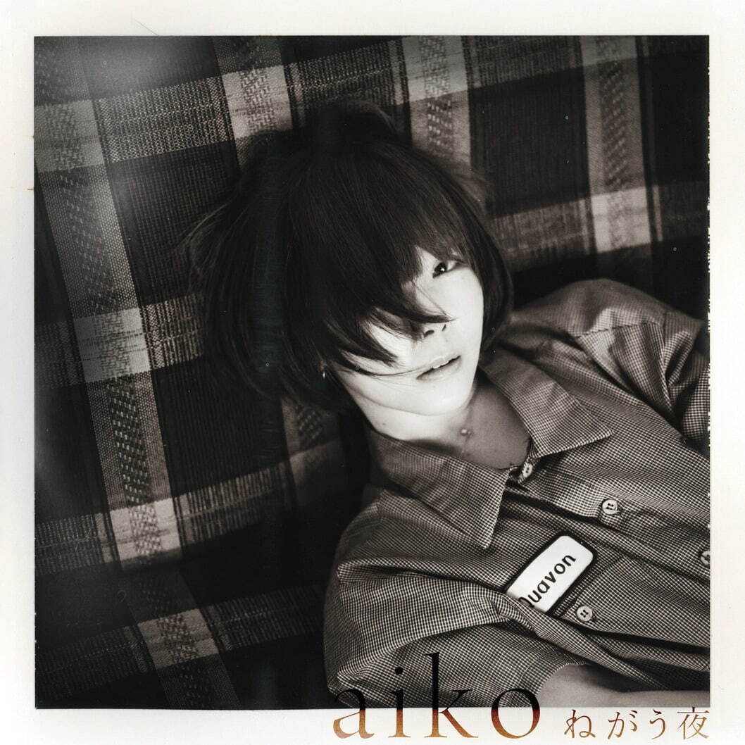 aiko 新曲「ねがう夜」CDシングル
初回限定仕様盤(CD+LIVE Blu-ray) 3,630円