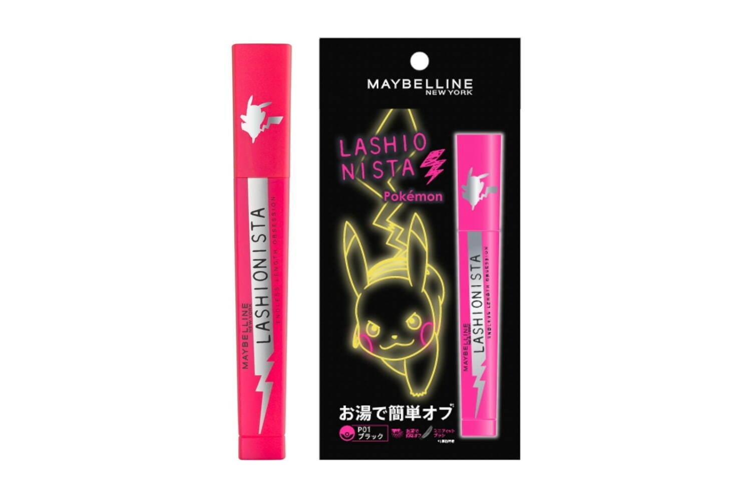 メイベリン ニューヨーク(MAYBELLINE NEW YORK) ピカチュウデザイン｜写真2