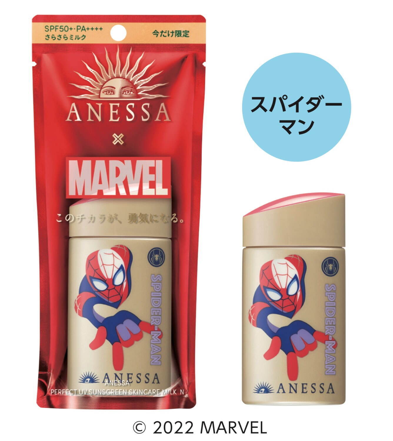 アネッサ日焼け止め×マーベル、スパイダーマンやブラックウィドウなど全3柄＆高いUV効果も｜写真4