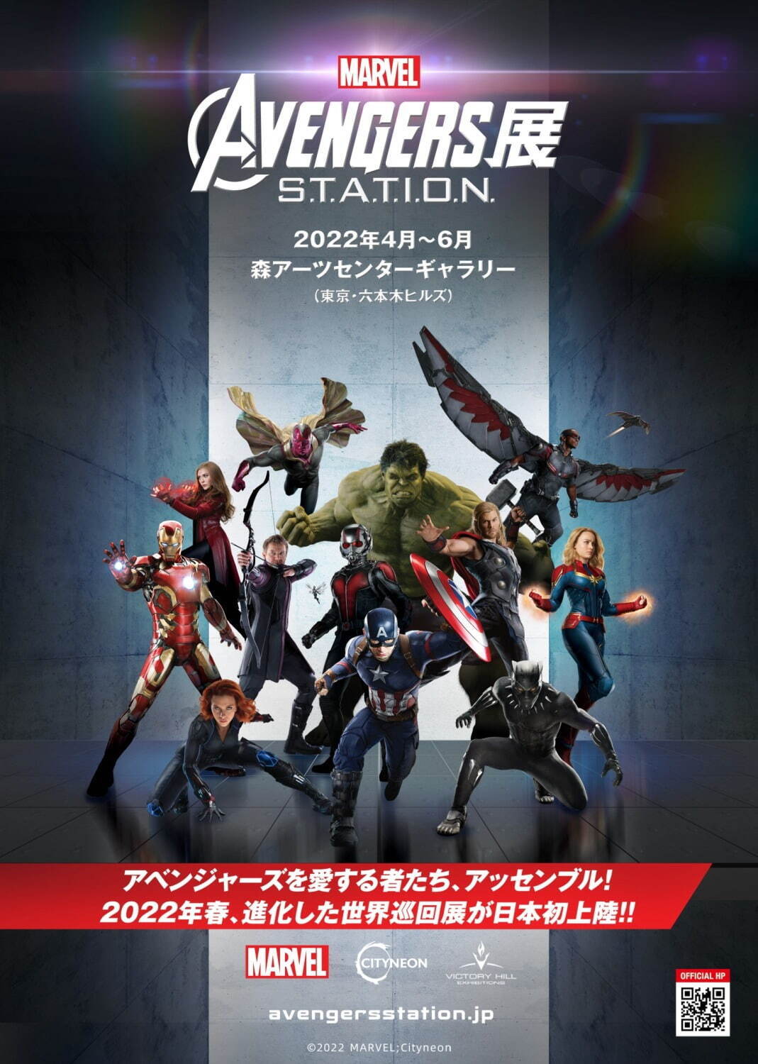 「アベンジャーズ展」東京＆京都に日本初上陸、MCUの世界観に没入＆展覧会限定グッズも｜写真12