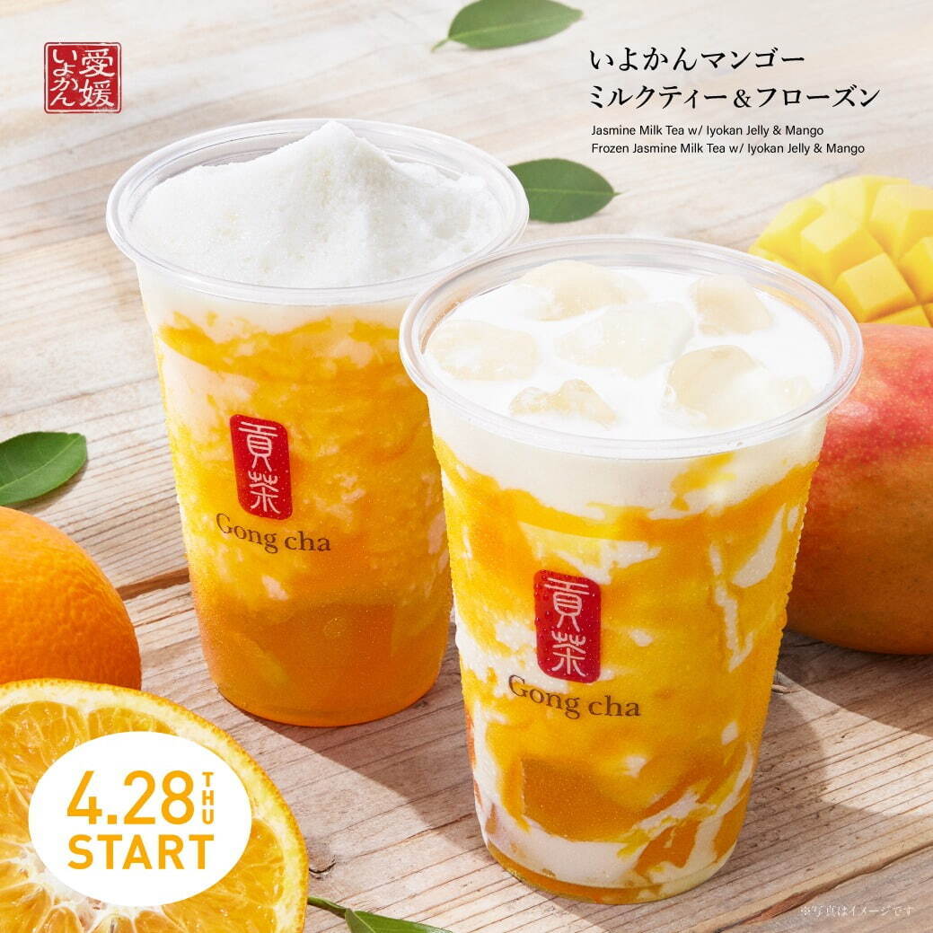 ゴンチャ(Gong cha) いよかんマンゴー ミルクティー＆フローズン｜写真6