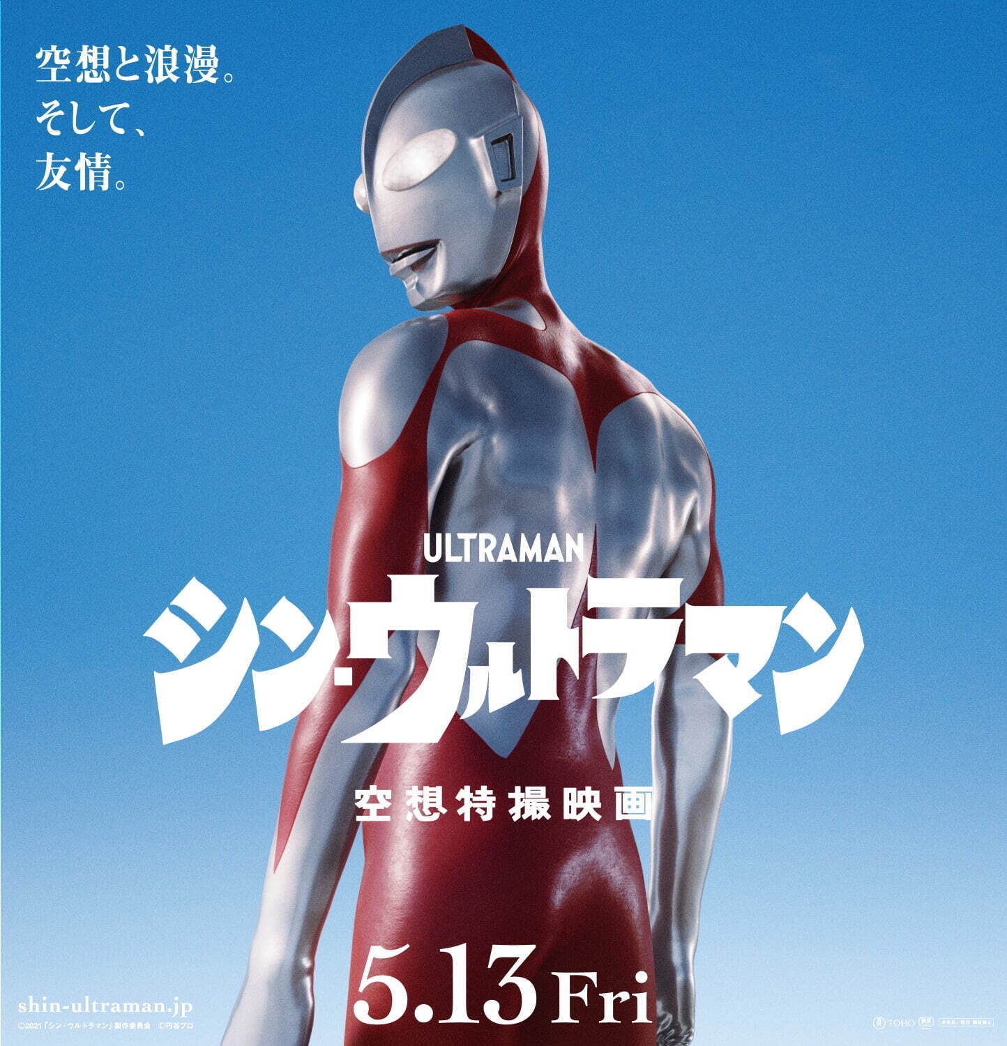 ガリガリ君と映画『シン・ウルトラマン』コラボアイス、“板チョコ”入りウルトラチョコミント味｜写真4