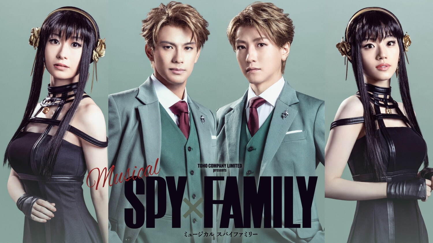 ＜23年3月～＞ミュージカル『SPY×FAMILY』