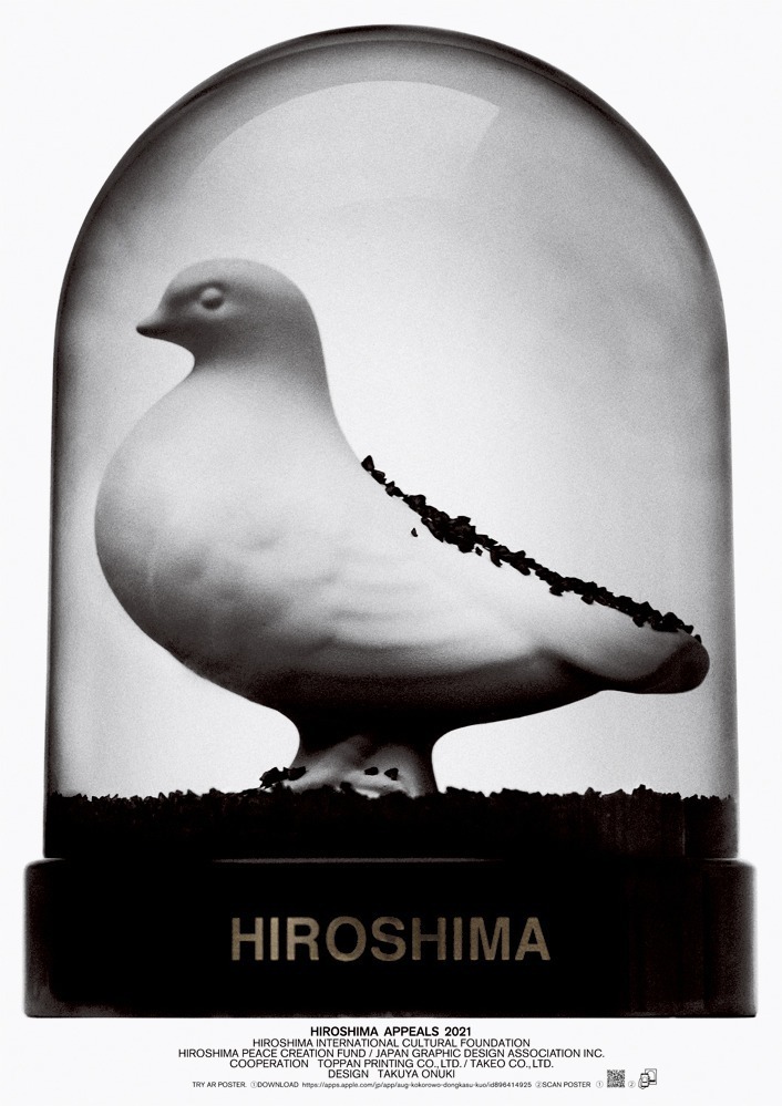 平和希求キャンペーンポスターおよび関連制作物
「HIROSHIMA APPEALS 2021」
(大貫卓也 org: ヒロシマ平和創造基金／広島国際文化財団／日本グラフィックデザイン協会広島地区)