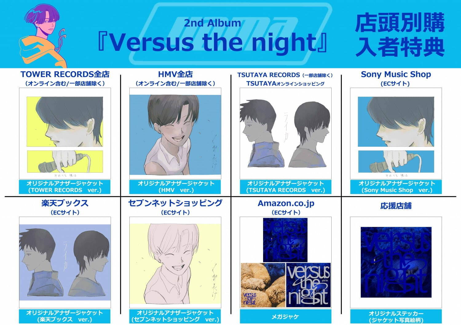 Versus the night｜写真5