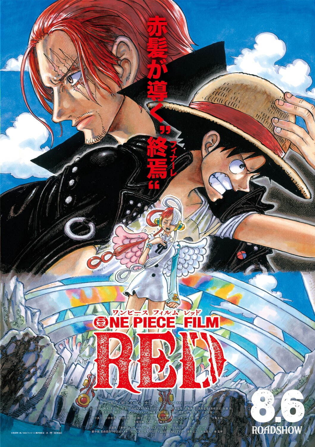 Mrs. GREEN APPLE 私は最強 ONE PIECE｜写真5