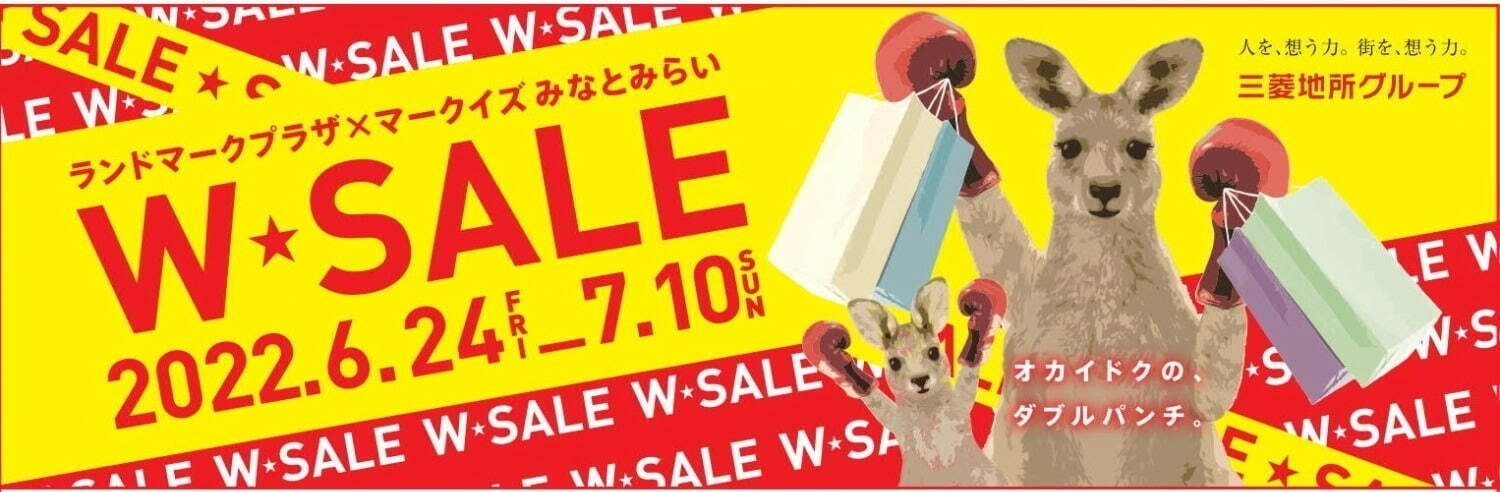 全国の2022年夏セールはいつから？東京・大阪の百貨店やアウトレットのバーゲンスケジュール＆オフ率｜写真4