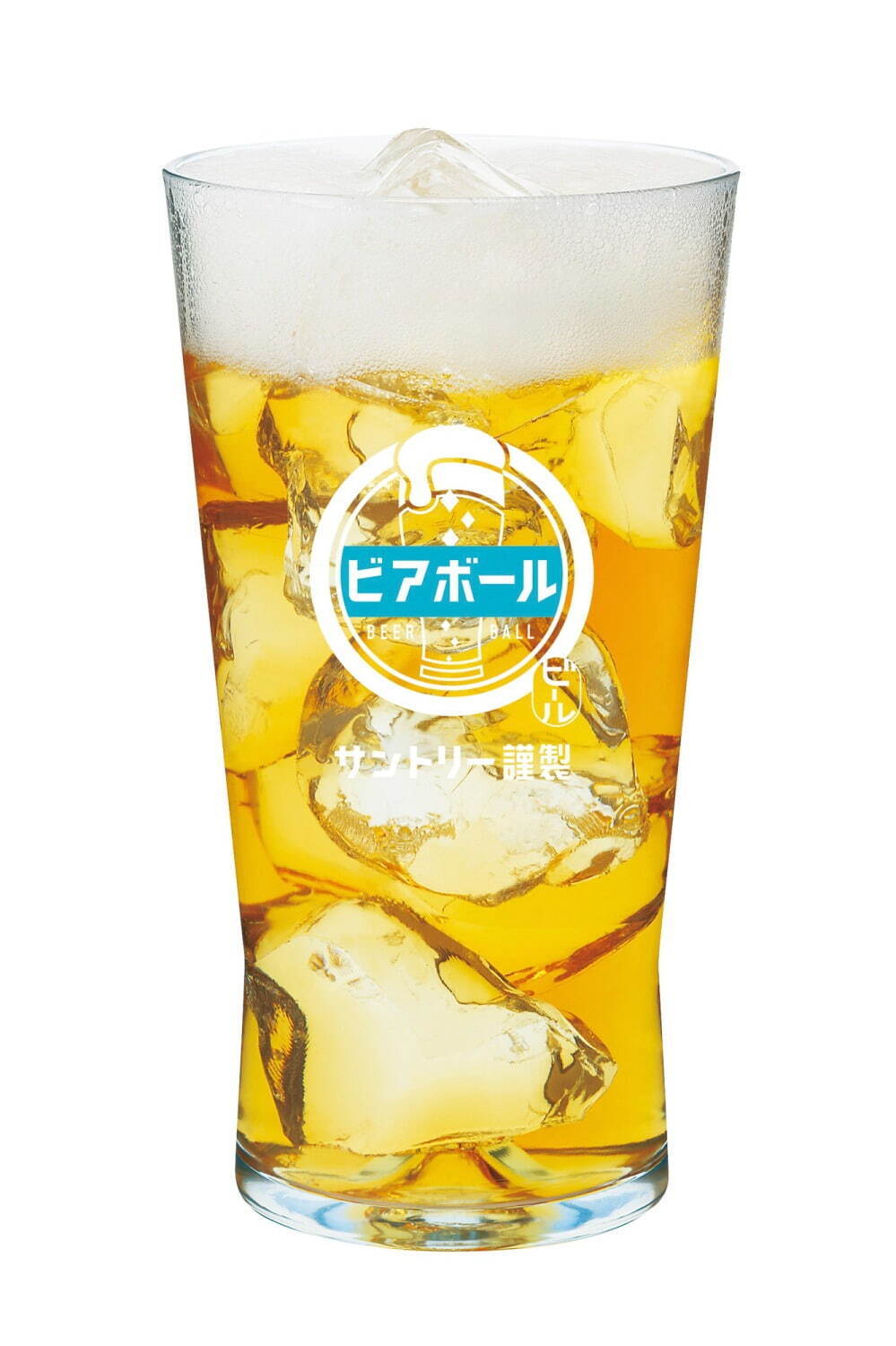 日本初？！"炭酸水で割って楽しむ”新感覚ビール「ビアボール」麦芽本来のコク・香りも両立｜写真2