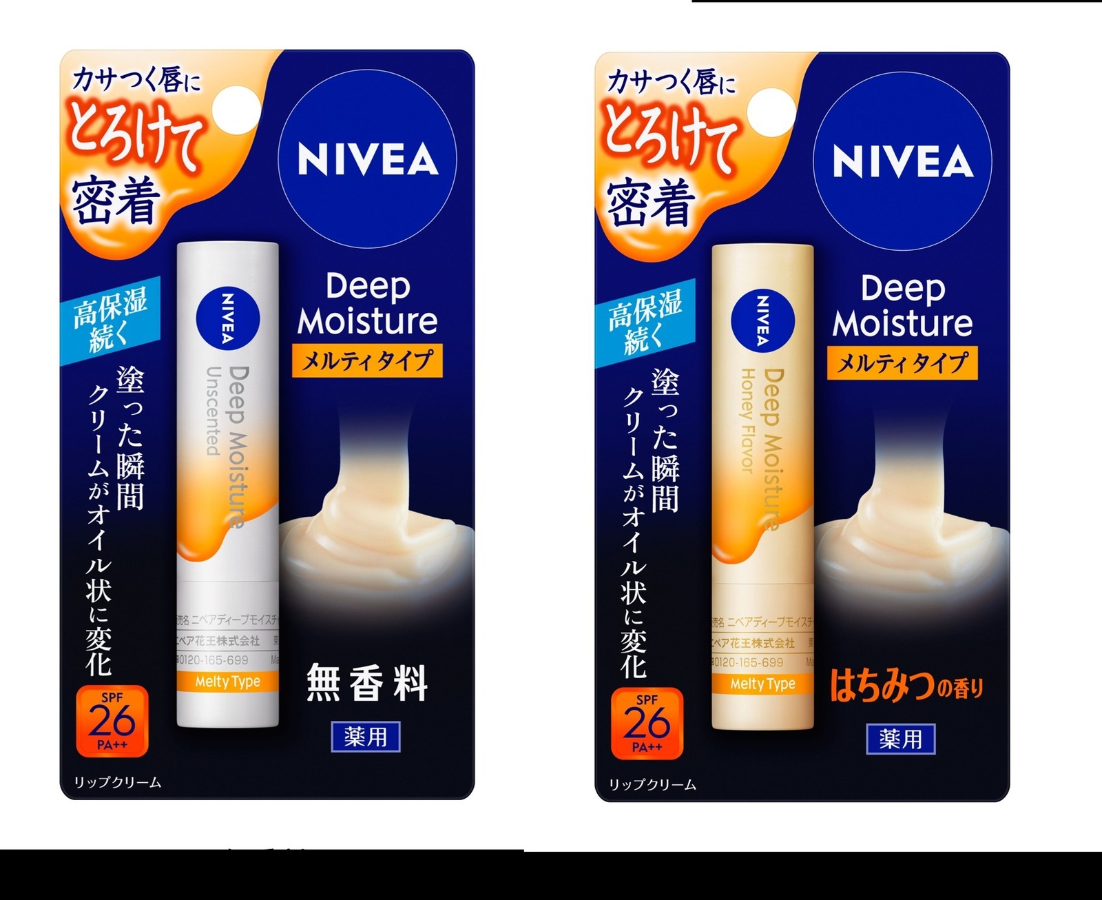 ニベア(NIVEA) メルティタイプ｜写真6