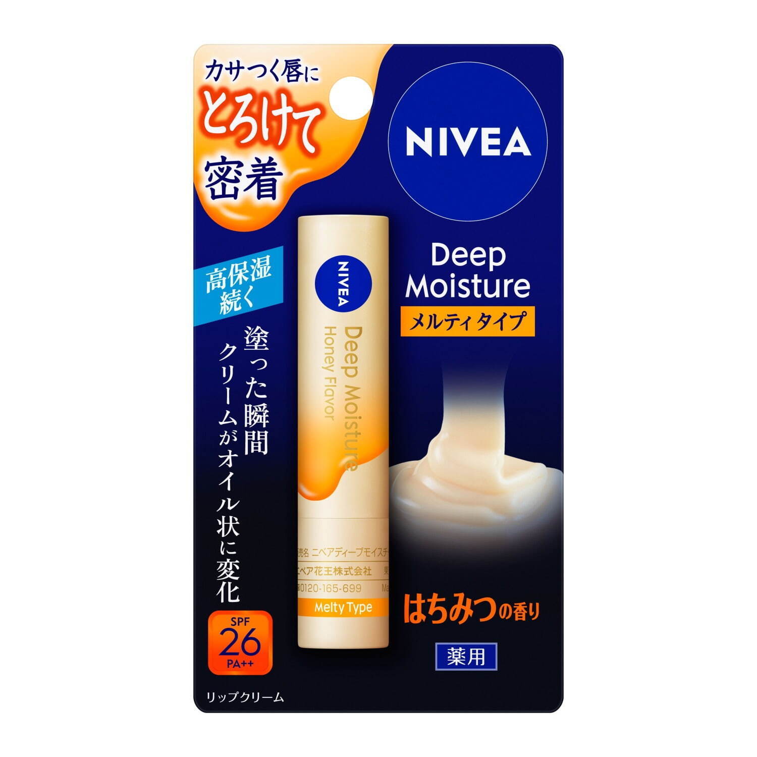 ニベア(NIVEA) メルティタイプ｜写真5