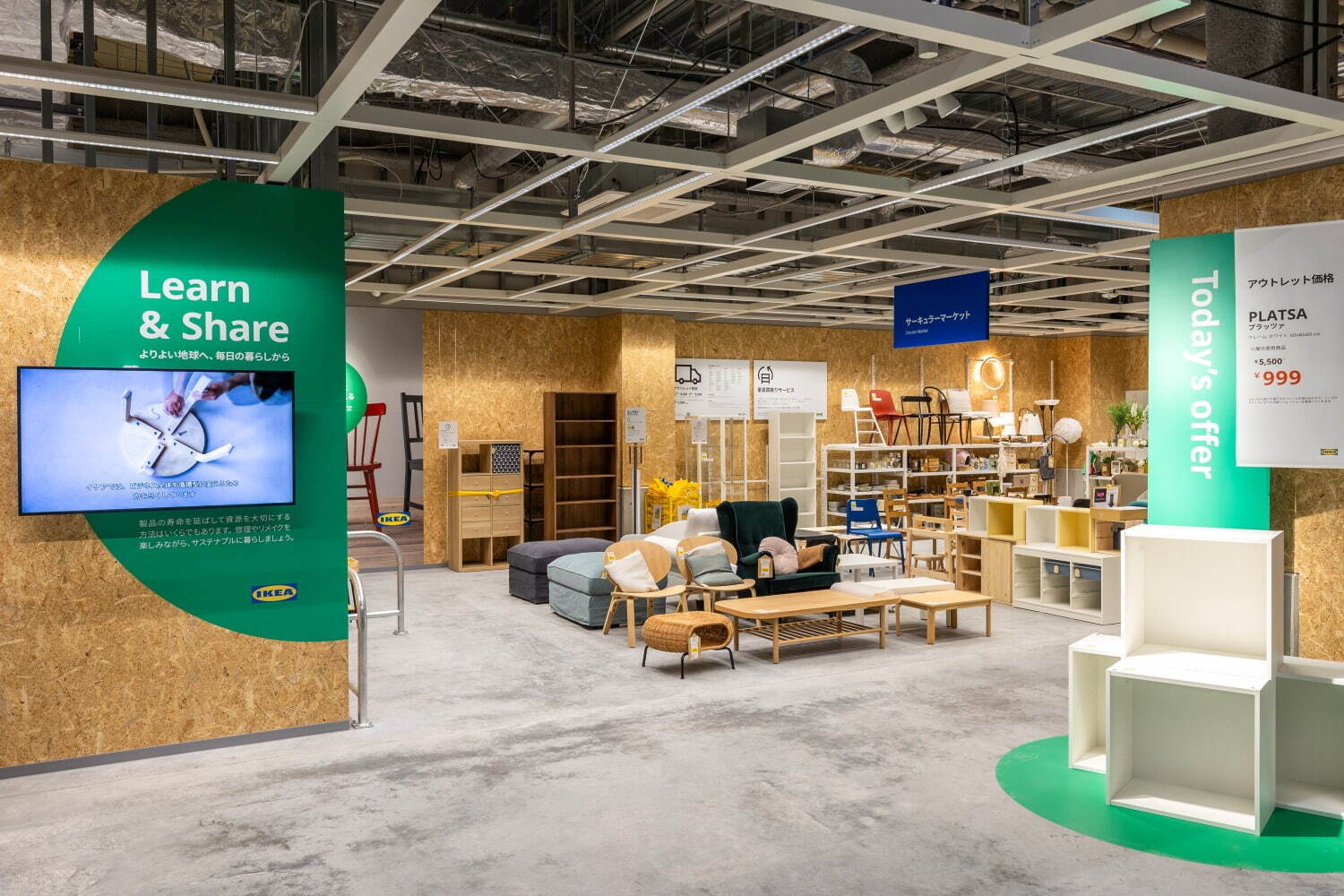 イケア(IKEA) イケア 前橋｜写真41