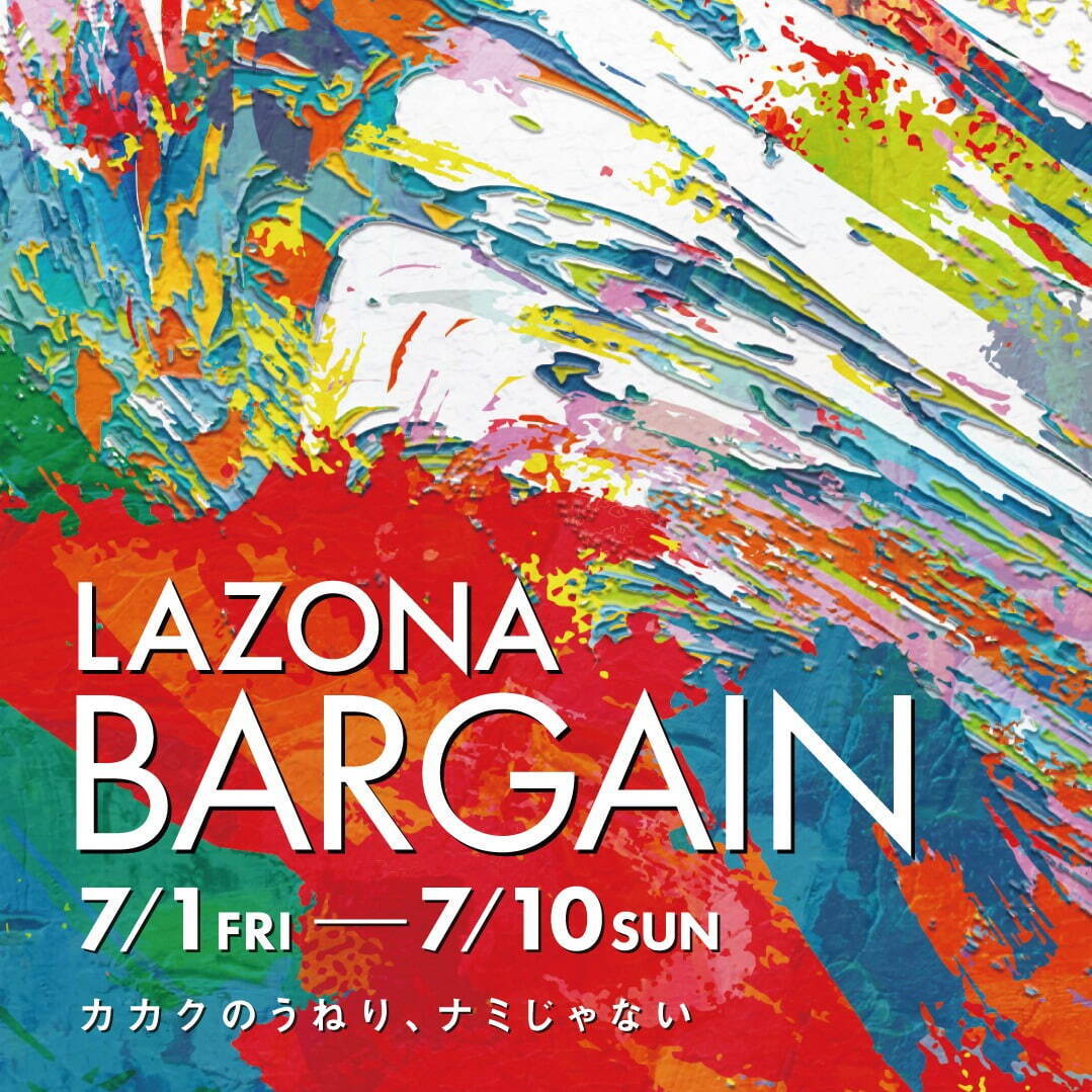 全国の2022年夏セールはいつから？東京・大阪の百貨店やアウトレットのバーゲンスケジュール＆オフ率 | 写真