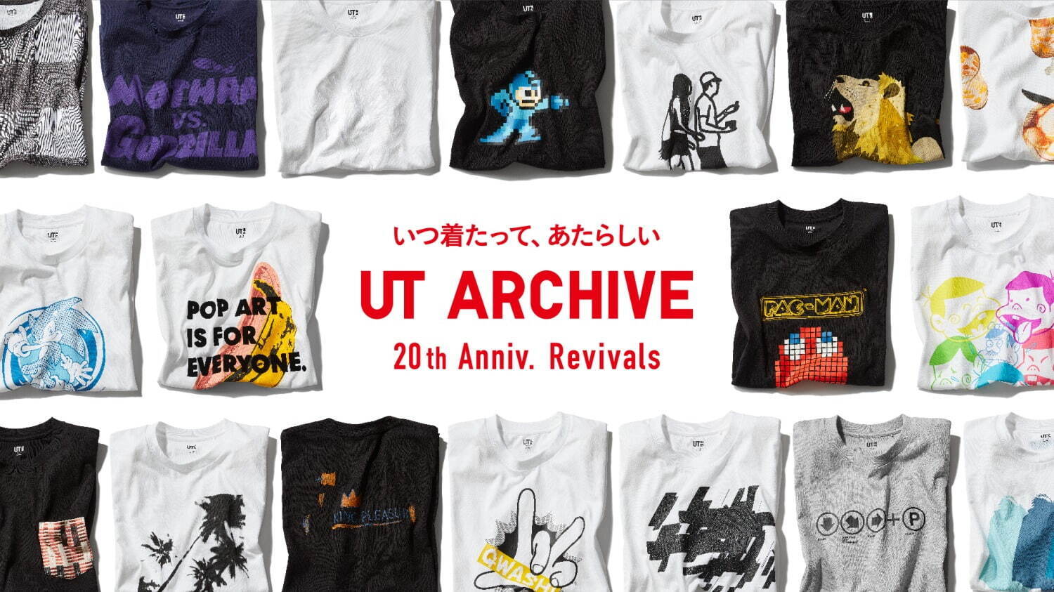 「20th UT アーカイブコレクション」