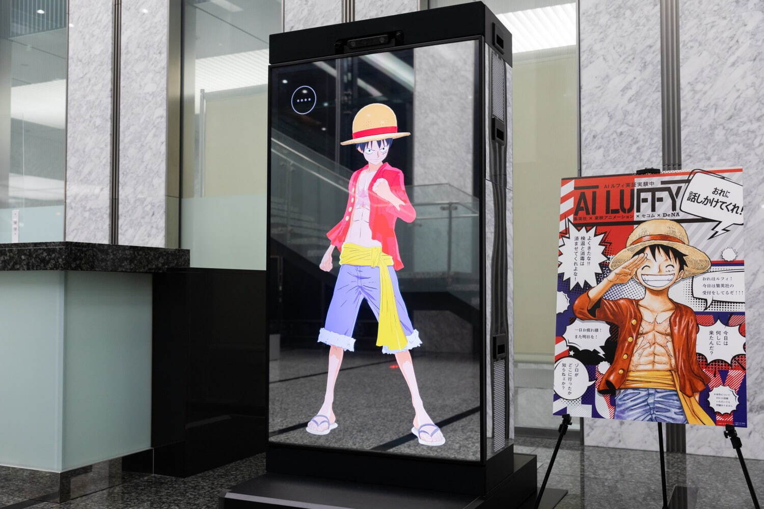 漫画『ONE PIECE』連載25周年記念グッズ展が東京で、25年分のグッズを厳選して展示｜写真6