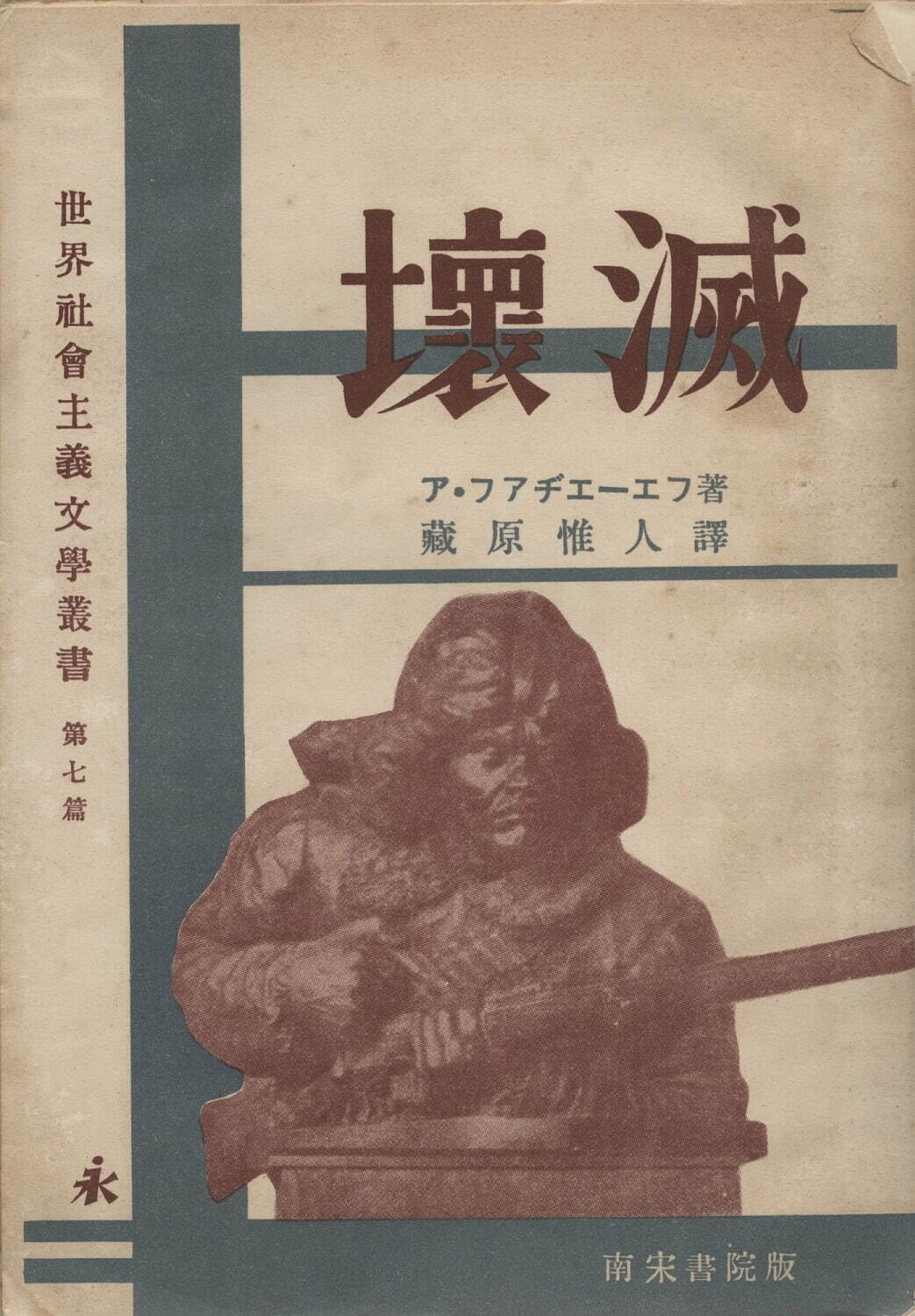 展覧会「脚本家 黒澤明」“シナリオ作家”の側面から黒澤映画の制作過程を辿る、幻の未公開脚本も｜写真4