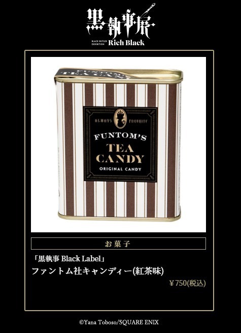 展覧会「黒執事展 -Rich Black-」松坂屋名古屋店で、約350点の展示で名シーンを振り返る｜写真15