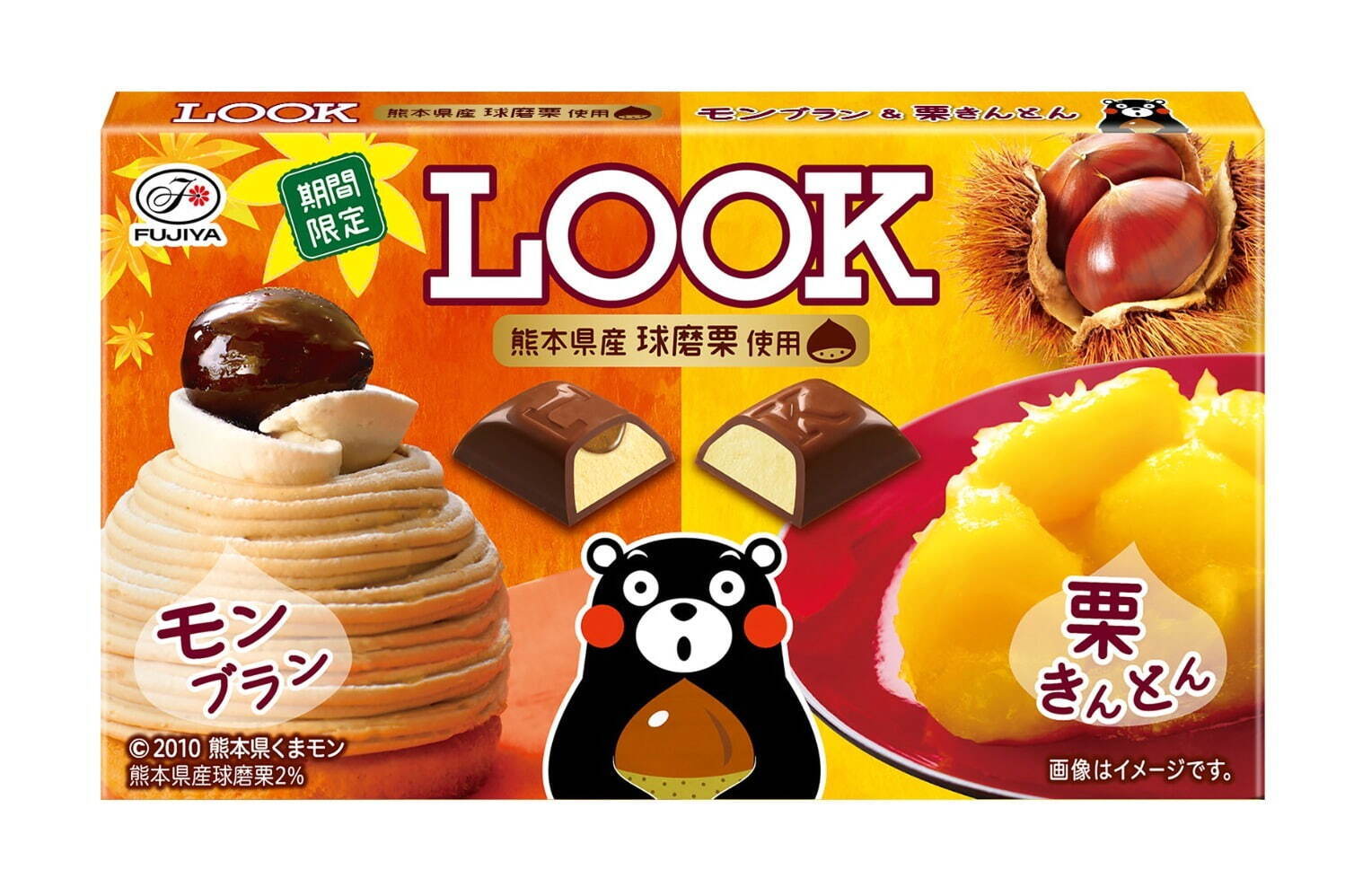 不二家ルック“栗きんとん＆モンブラン”風味のミルクチョコ、熊本産ブランド和栗を使用｜写真1