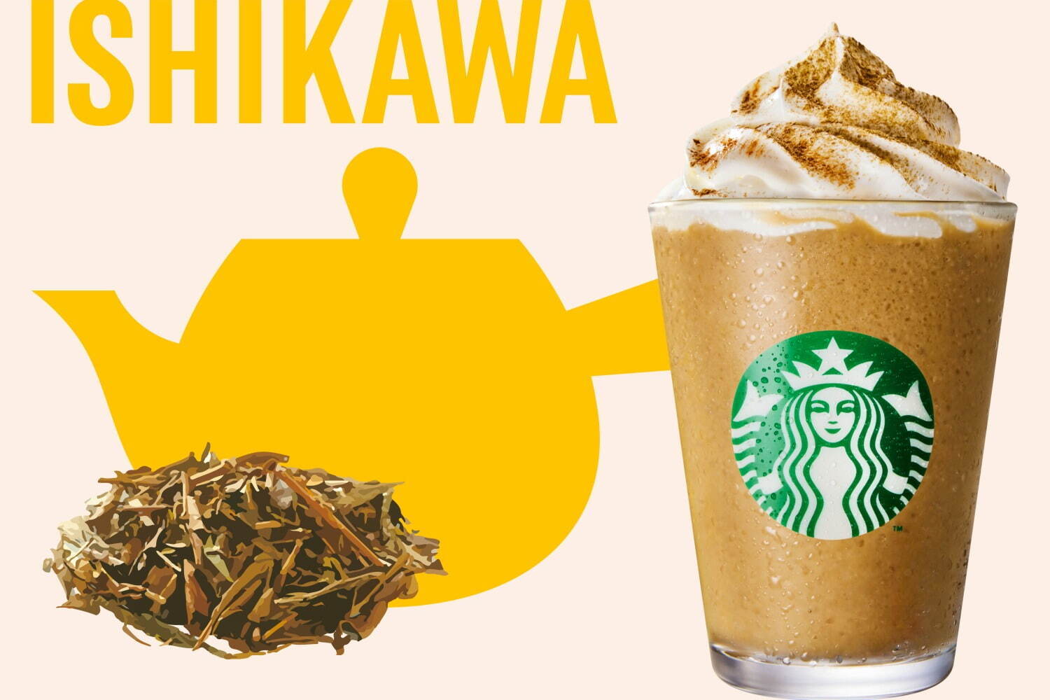 スターバックス(Starbucks Coffee) JIMOTOフラペチーノ｜写真2