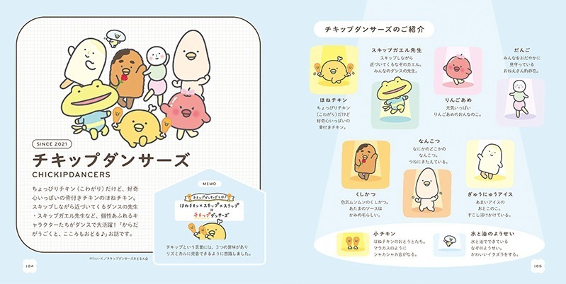 「サンエックス」キャラの大図鑑、たれぱんだ＆すみっコぐらしなど"1000超え”キャラ掲載＆原画も｜写真5