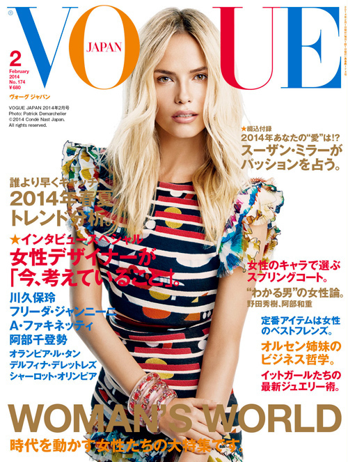 コム デ ギャルソン(COMME des GARÇONS), サカイ(sacai) VOGUE JAPAN｜写真1