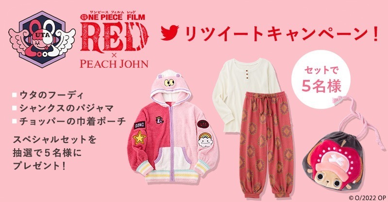 ピーチ・ジョン(PEACH JOHN) ONE PIECE FILM RED｜写真3