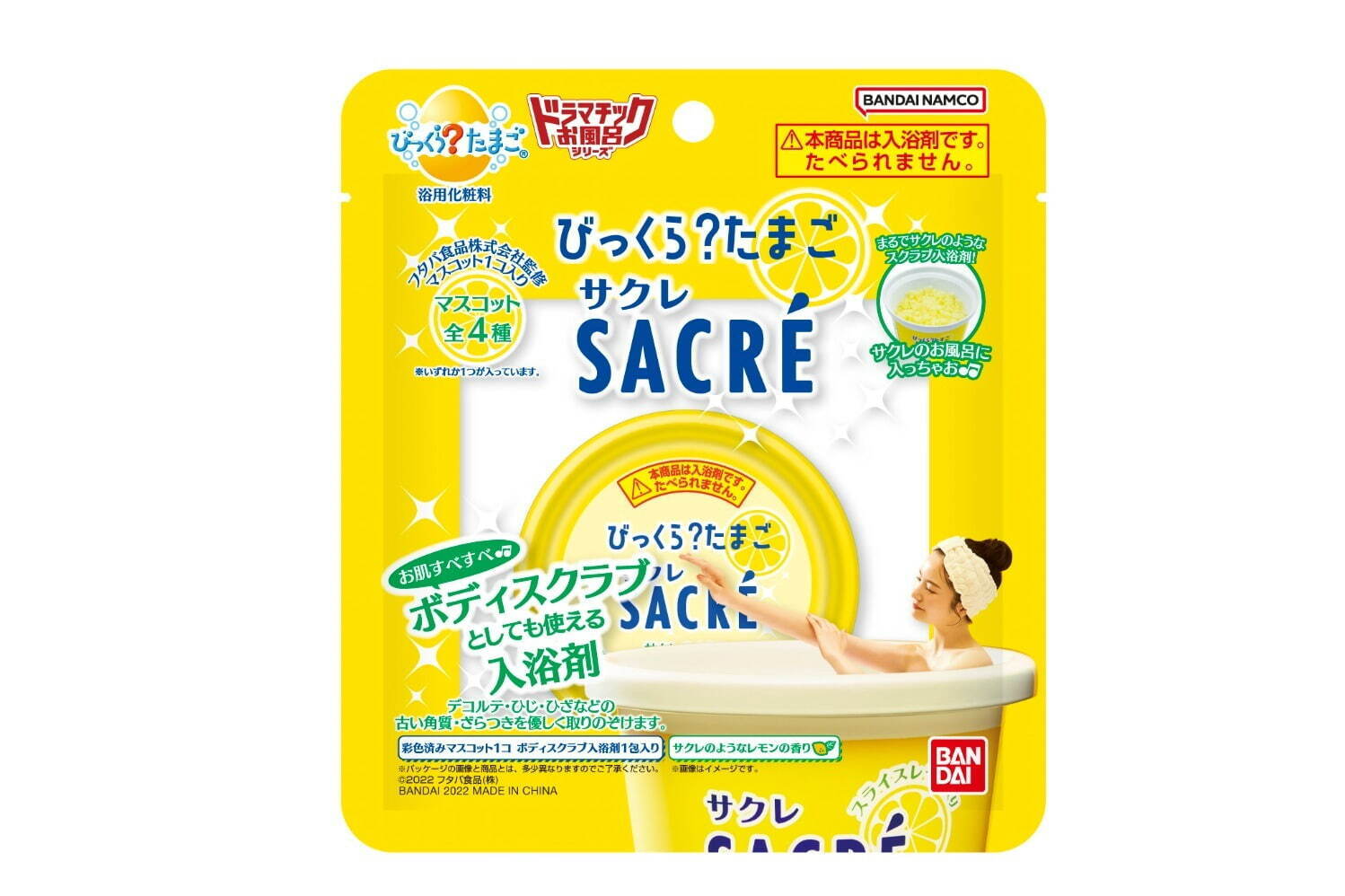 「びっくらたまご ドラマチックお風呂シリーズ サクレ」638円