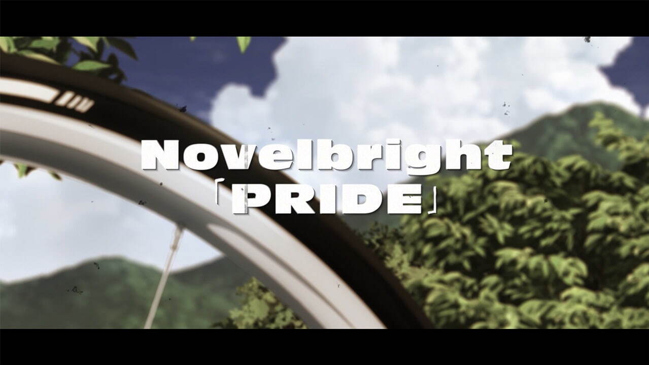 Novelbright PRIDE 弱虫ペダル LIMIT BREAK｜写真4