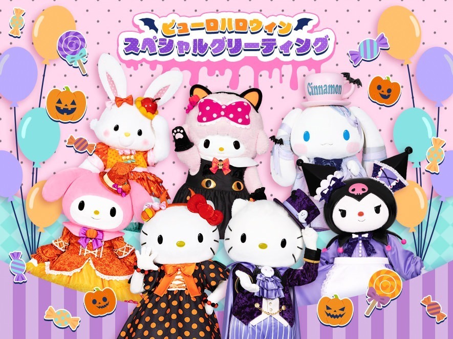 サンリオピューロランド「ピューロハロウィン」“仮装を楽しむ”ハローキティの限定グッズや新作ショー｜写真35