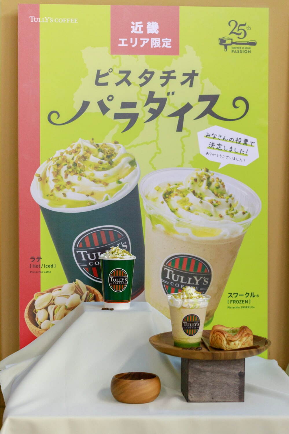 タリーズコーヒー(TULLY'S COFFEE) エリア限定｜写真23