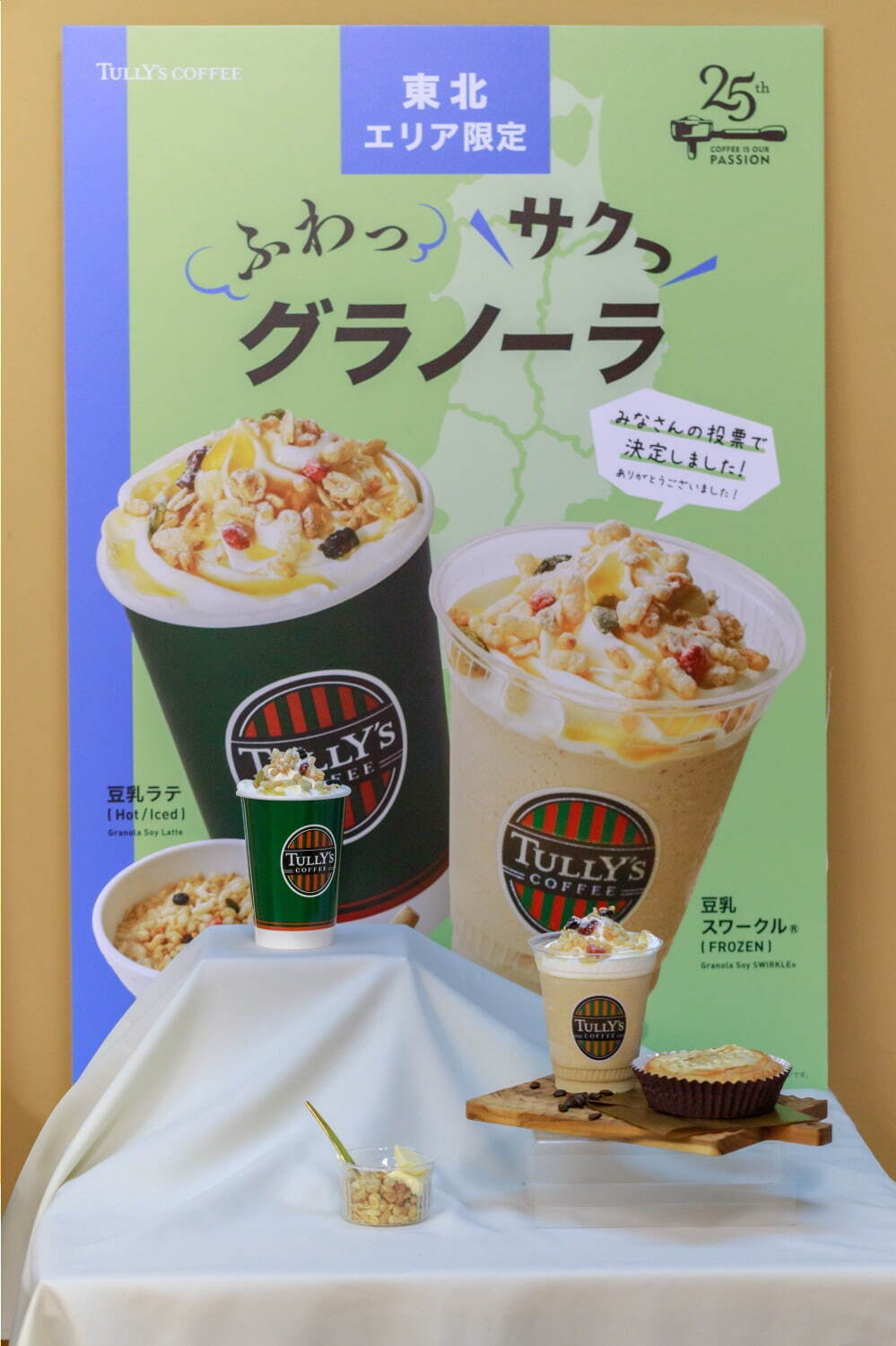 タリーズコーヒー(TULLY'S COFFEE) エリア限定｜写真20