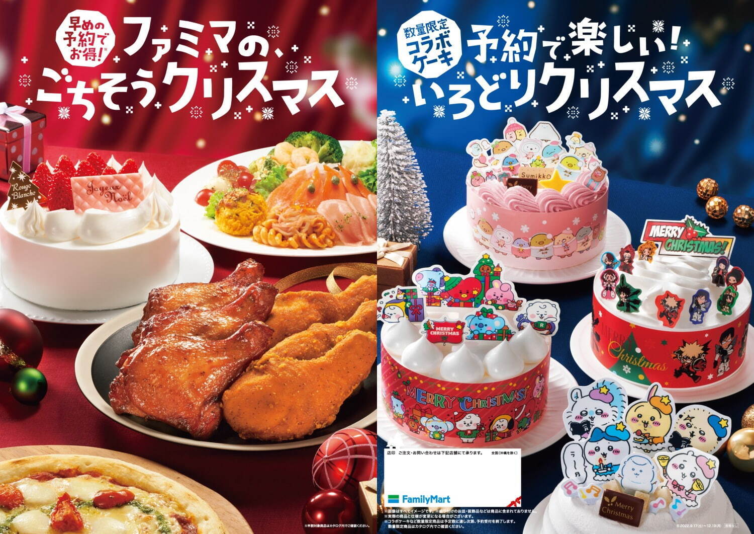 ファミマ2022年クリスマスケーキ、「ちいかわ」ふんわりケーキや「すみっコぐらし」苺ケーキなど｜写真12