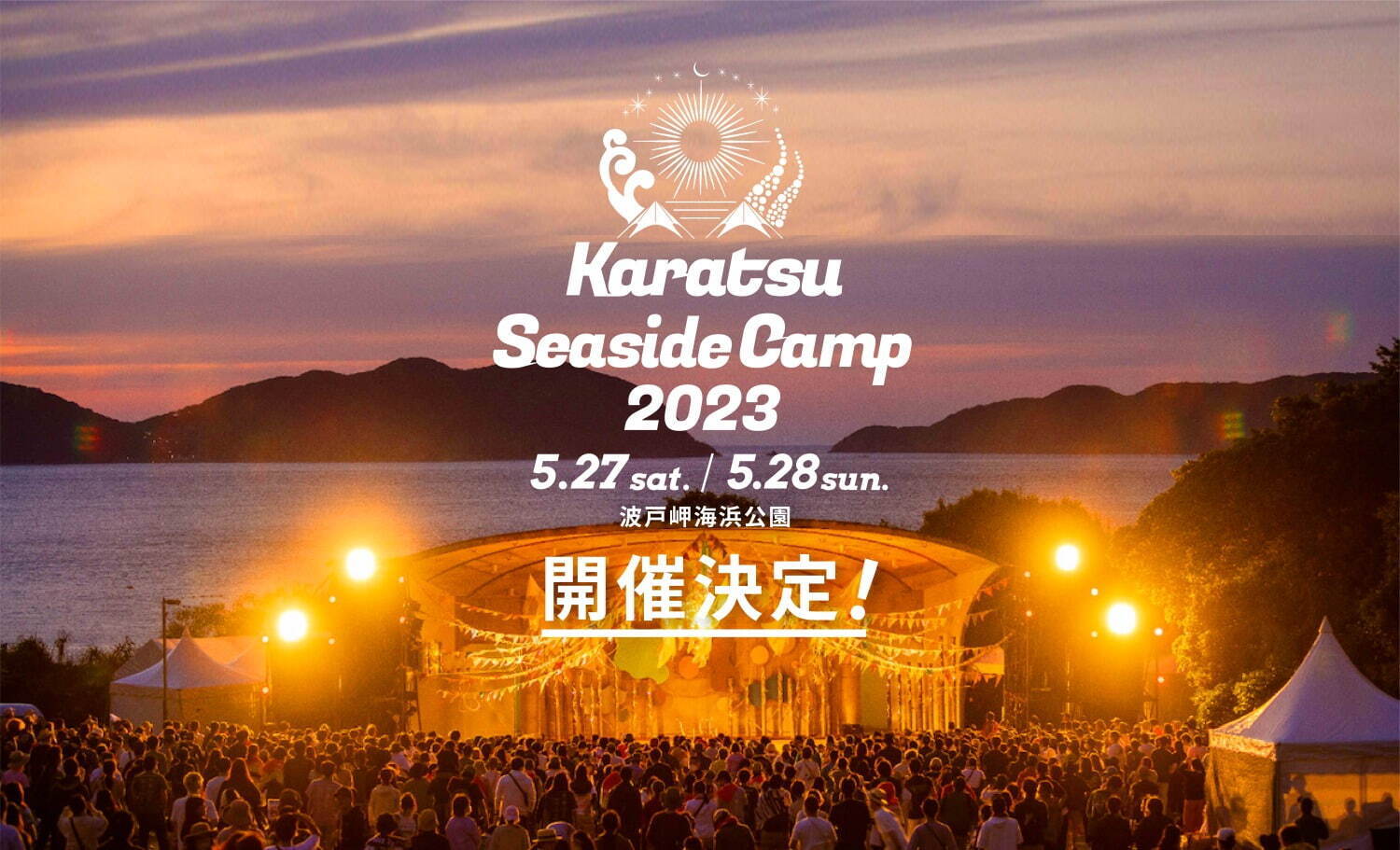 音楽フェス「カラツ シーサイド キャンプ 2023」佐賀で、海を望む“絶景”キャンプフェス｜写真2