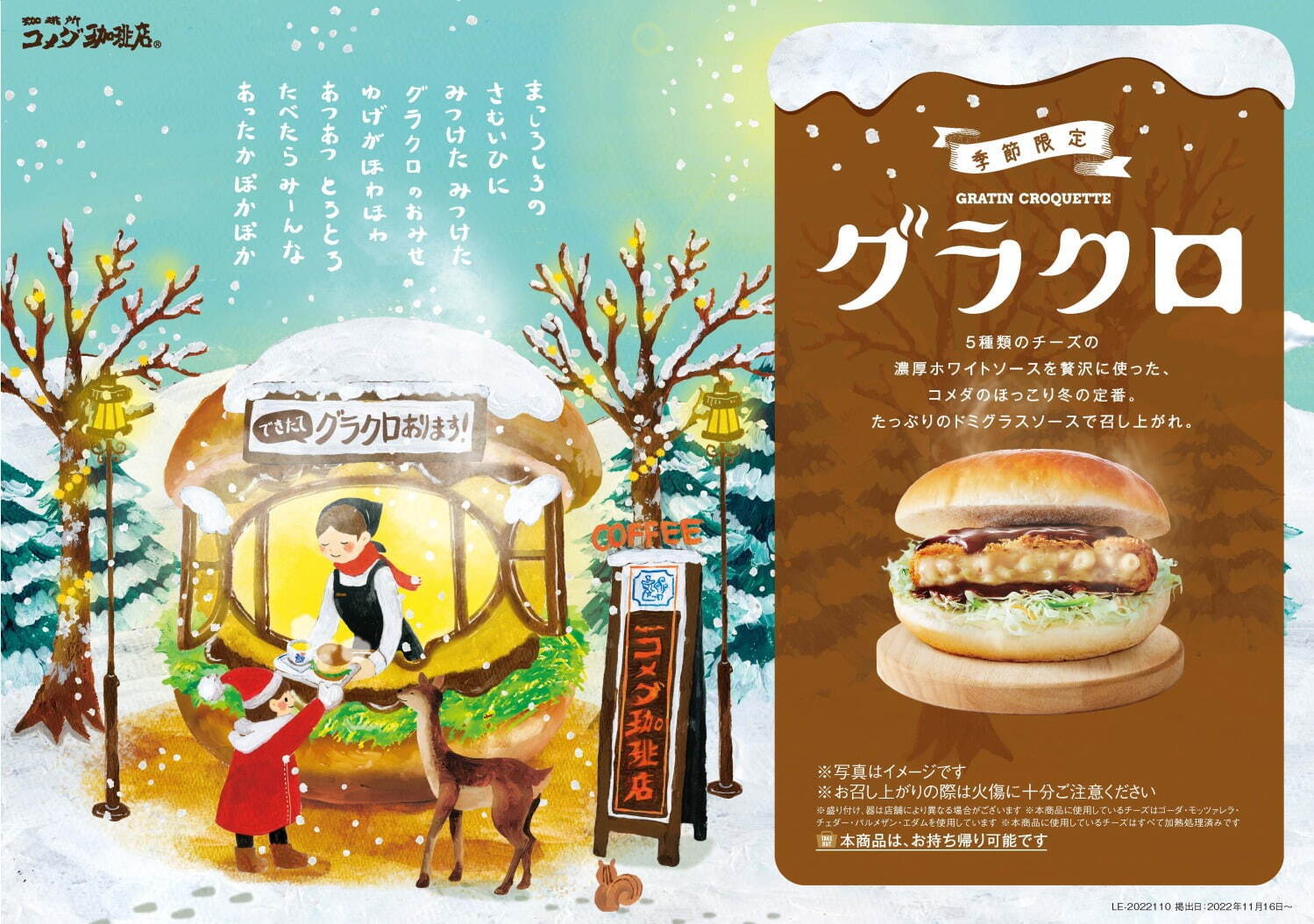 コメダ珈琲店(Komeda's coffee) グラクロ｜写真1