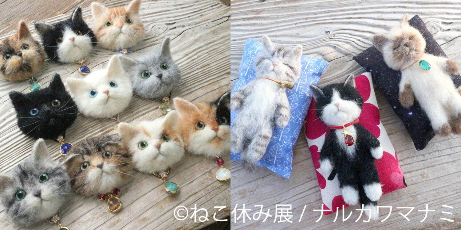 ねこの合同写真展＆物販展「ねこ休み展 冬 2022」福岡で、スター猫新作＆限定グッズ販売も｜写真17