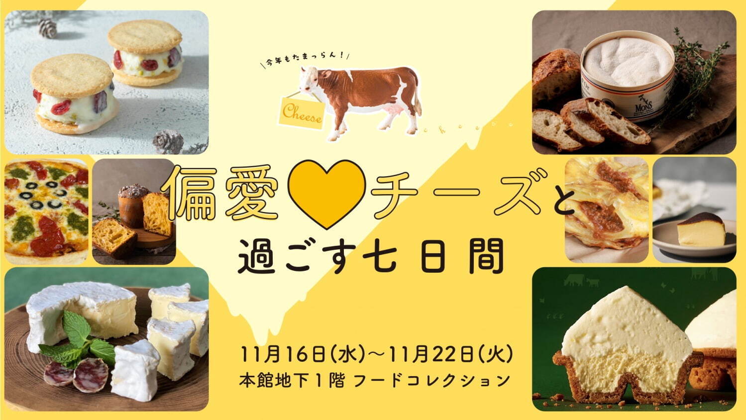 伊勢丹新宿店に個性派チーズスイーツ＆専門店チーズが集結、レアチーズクリームのクッキーサンドなど｜写真7