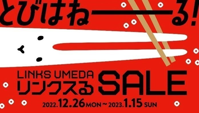 2022年冬セール＆2023年初売りはいつから？東京など全国の百貨店＆アウトレットのスケジュール一覧｜写真14