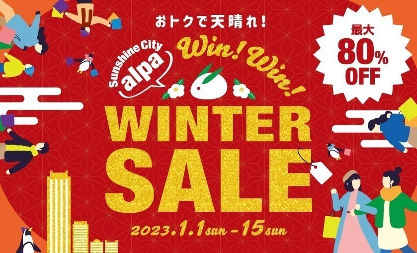 2022年冬セール＆2023年初売りはいつから？東京など全国の百貨店＆アウトレットのスケジュール一覧｜写真9