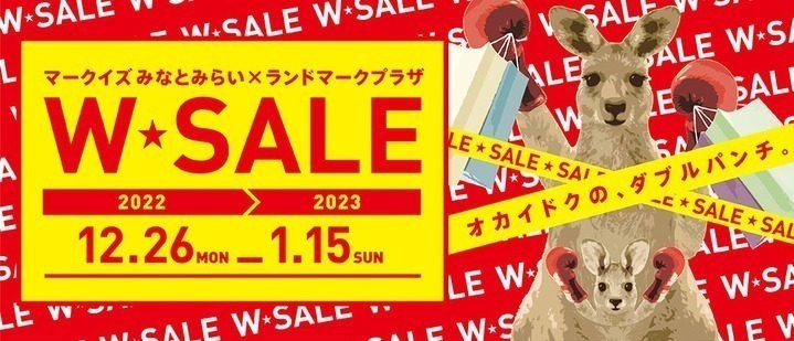 2022年冬セール＆2023年初売りはいつから？東京など全国の百貨店＆アウトレットのスケジュール一覧｜写真7