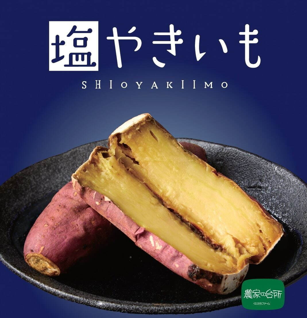 埼玉で「さつまいも博2023」全国の“サツマイモグルメ”大集結、No.1を決める焼き芋グランプリも｜写真10