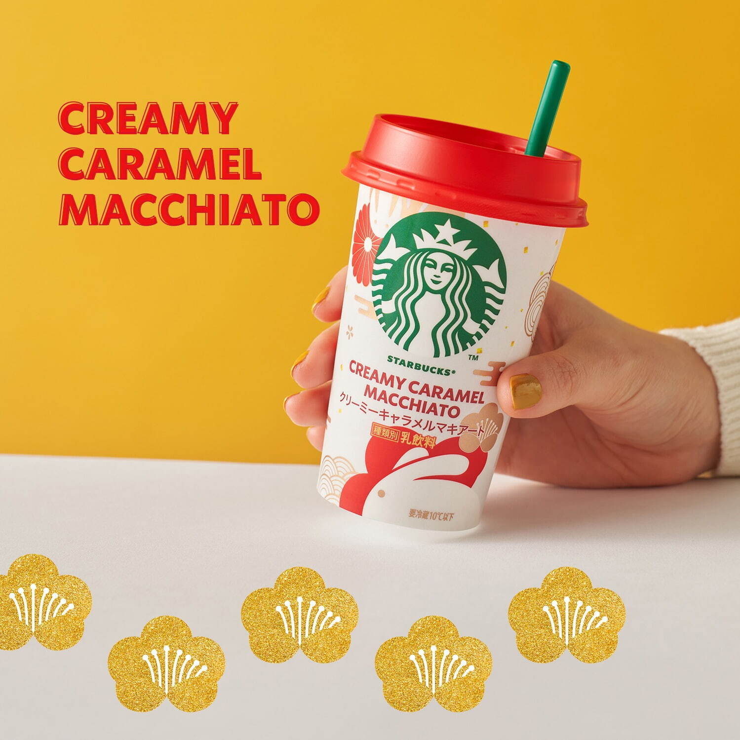 スターバックス(Starbucks Coffee) クリーミーキャラメルマキアート｜写真3