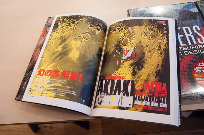 「AKIRA」の大友克洋のポスター展、代官山で開催 - 記念書籍も同時発売｜写真9